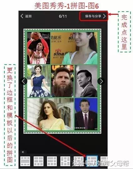 老年人变年轻拼接照片模板,美图秀秀怎么给老年人修照片