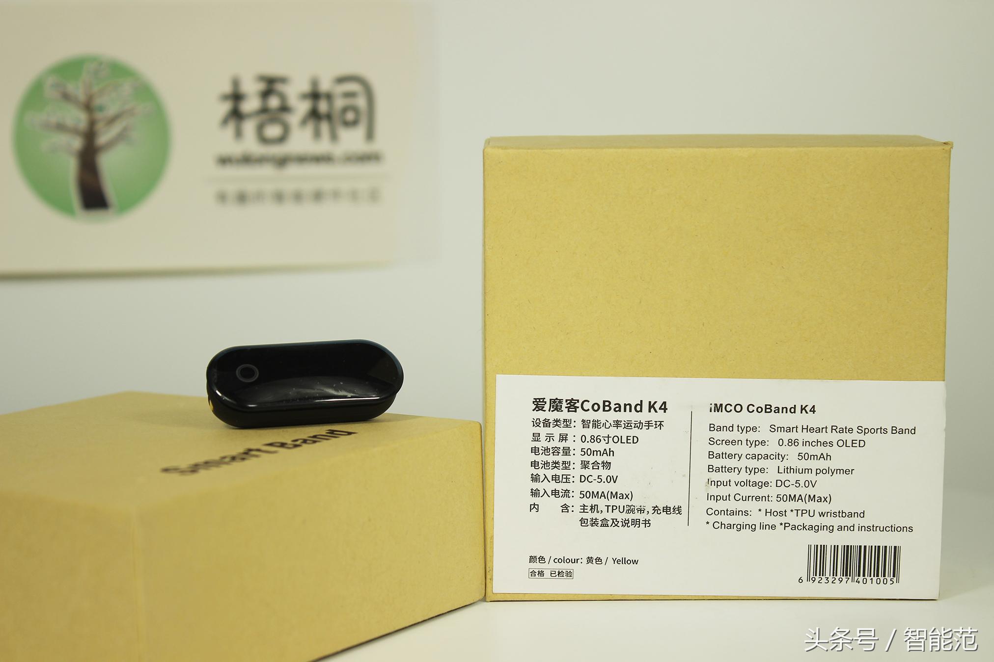 爱魔客手环,arc智能手环测评