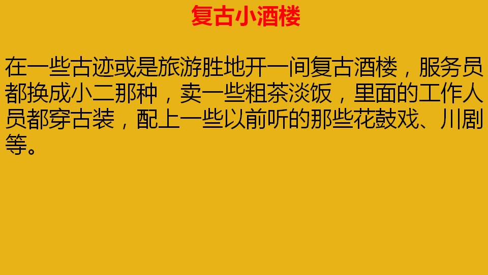 18年最佳创业项目,推荐十个90后白手起家的创业点子