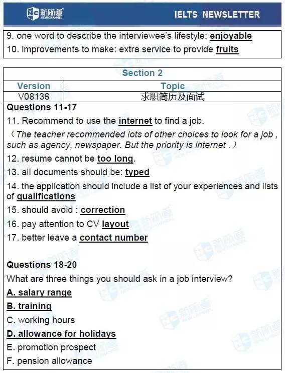 雅思听力考场真题4-16,雅思新题听力