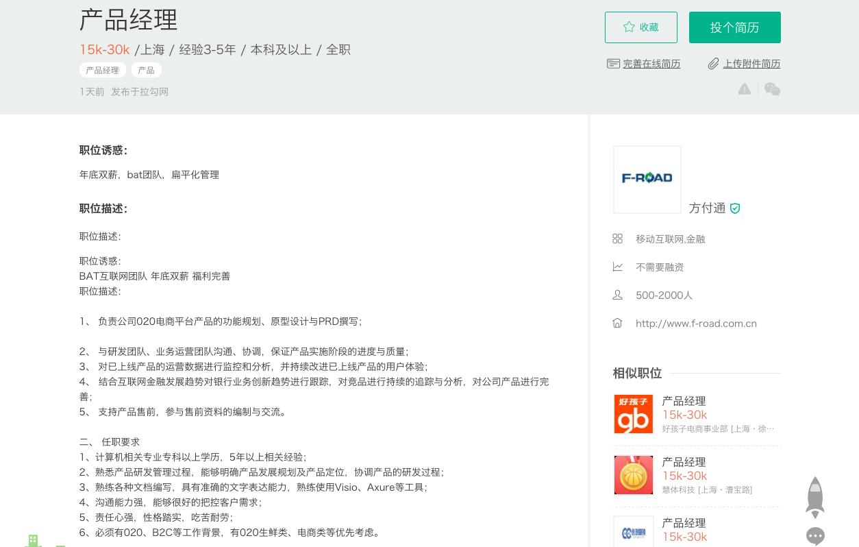 产品经理工作怎么这么难找,产品经理怎么找