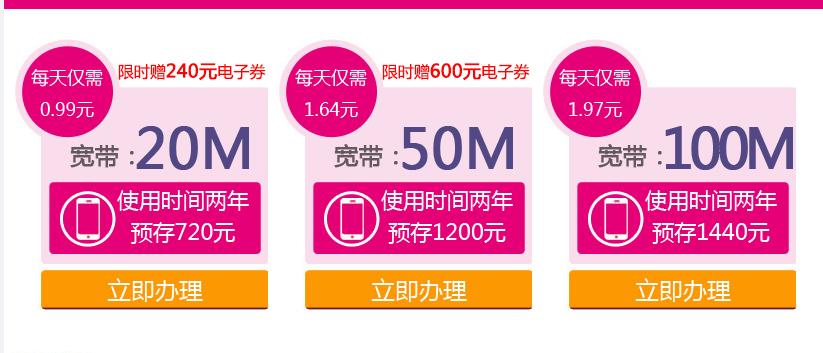 移动50m宽带要多少钱的套餐免费用,移动500m宽带最新套餐