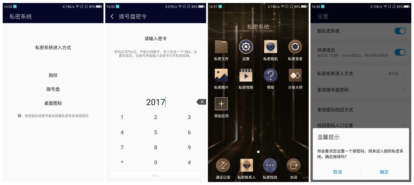 360os系统有哪些功能,360os2.0支持机型