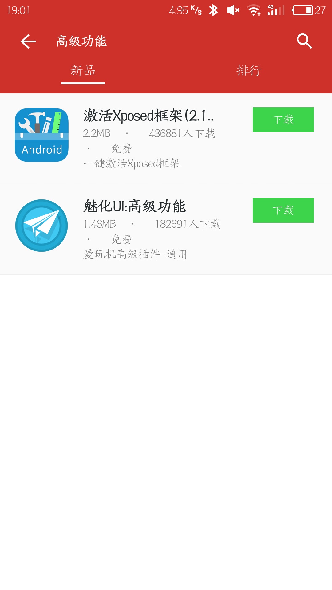 面具怎么安装xposed,xposed安装教程安卓9.0