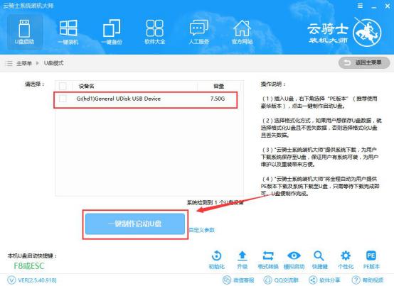 笔记本电脑一键还原怎么操作,电脑出现一键还原系统怎么操作