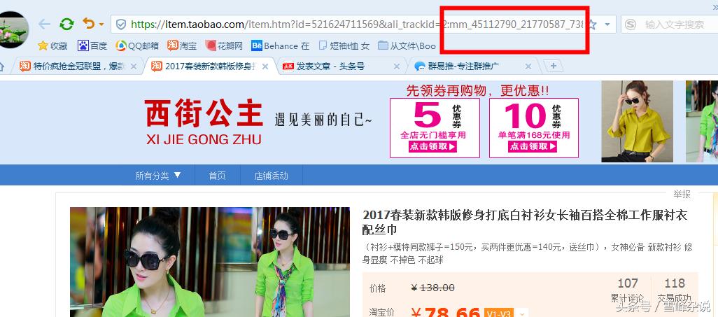 一个淘宝客有多少pid,淘宝客pid账号在哪里