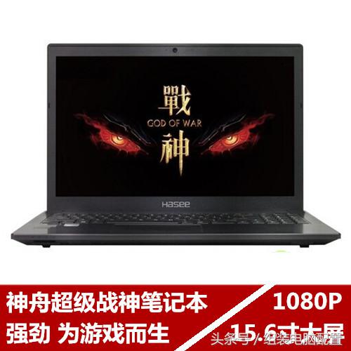 适合学生党三千元左右的笔记本,适合学生党的高性价比的笔记本