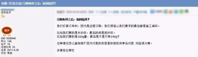 验货是什么工作,验货注意事项