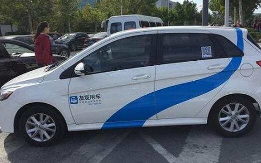 自称已盈亏平衡的分时租赁平台“友友用车”，未及风口就倒下了