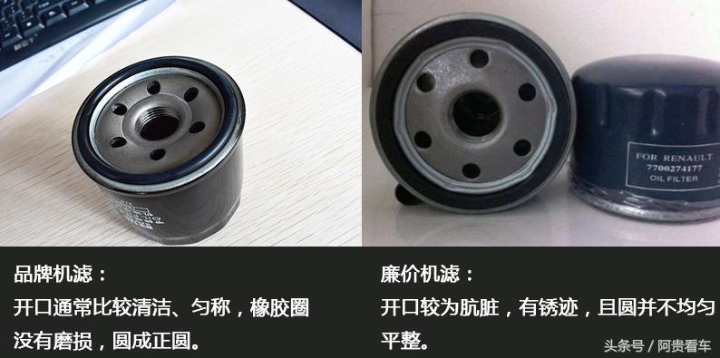 机油机滤贵的和便宜的有什么区别,机油机滤如何选择