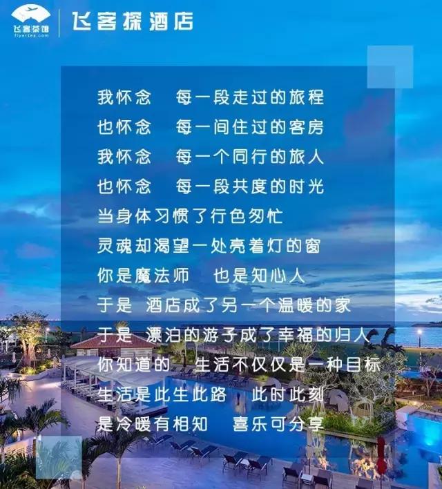 冲绳全日空万座海滨洲际酒店 (冲绳全日空洲际酒店)