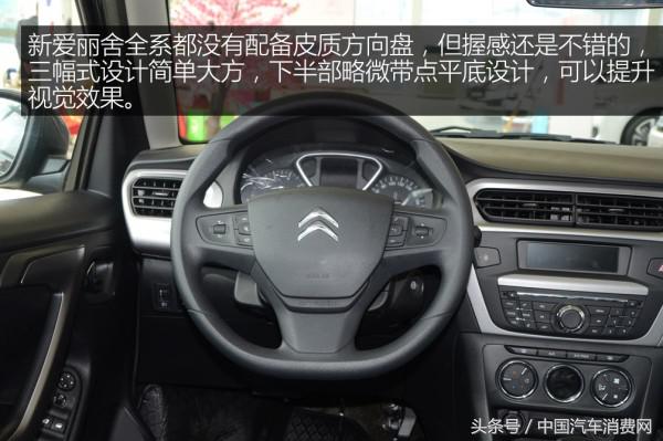 09年雪铁龙爱丽舍1.6手动怎么样,2015年雪铁龙爱丽舍手动挡怎么样