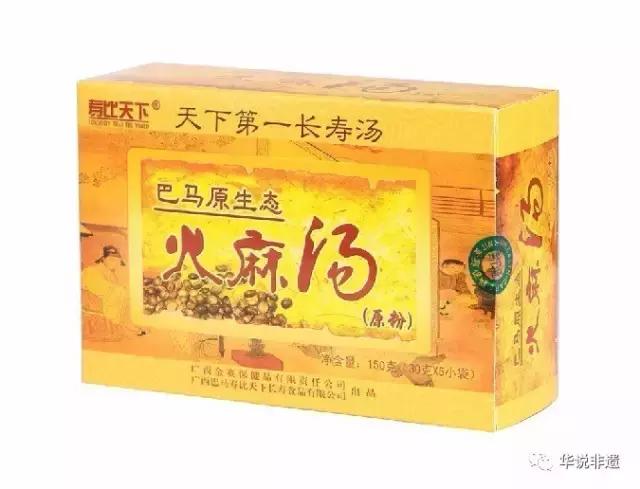 巴马火麻汤哪里最正宗,隐藏最深的中国美食