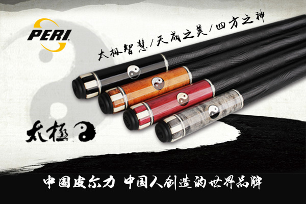 皮尔力八站比赛冠军,皮尔力杭州决赛