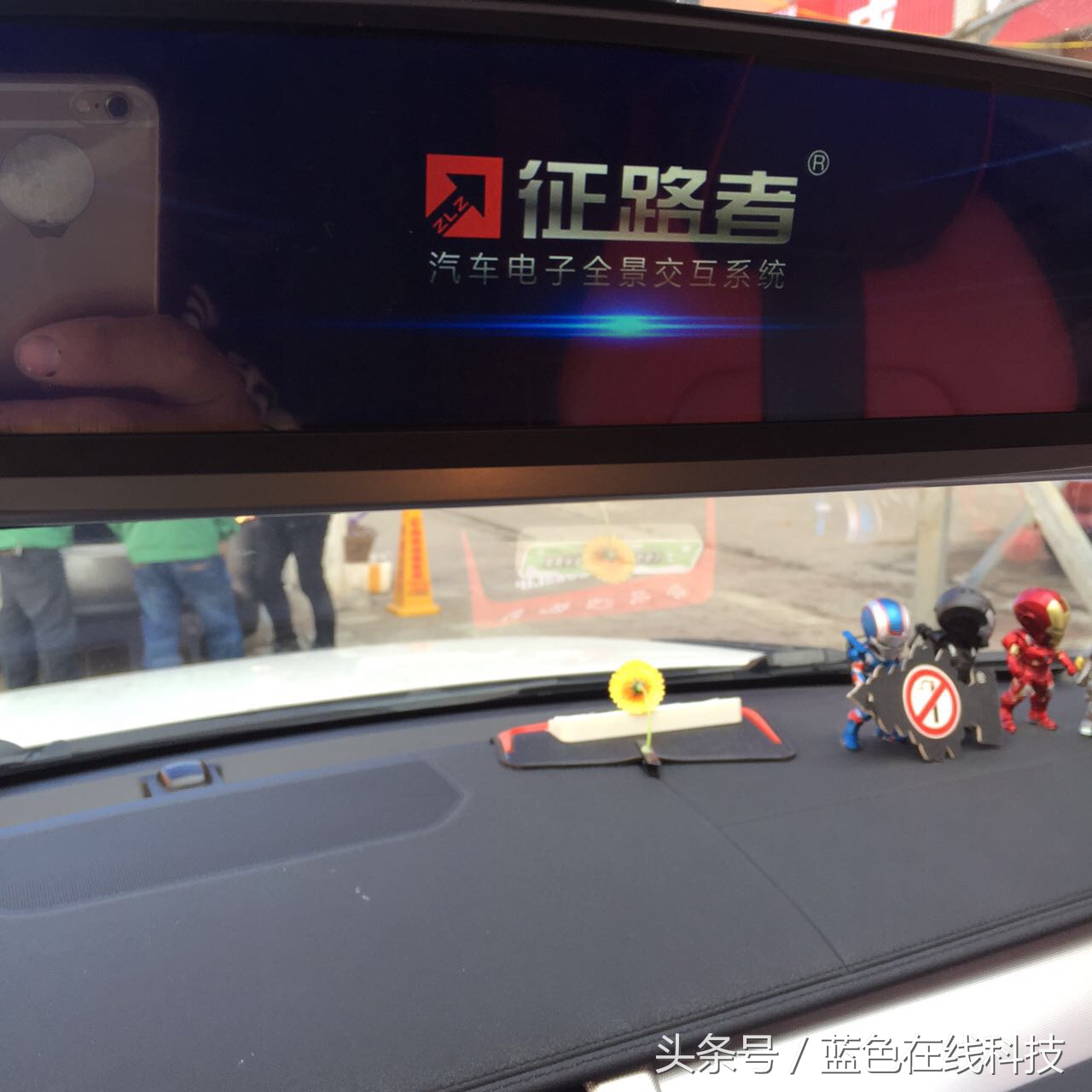 车里面的后视镜换成征路者H88真是酷爆了