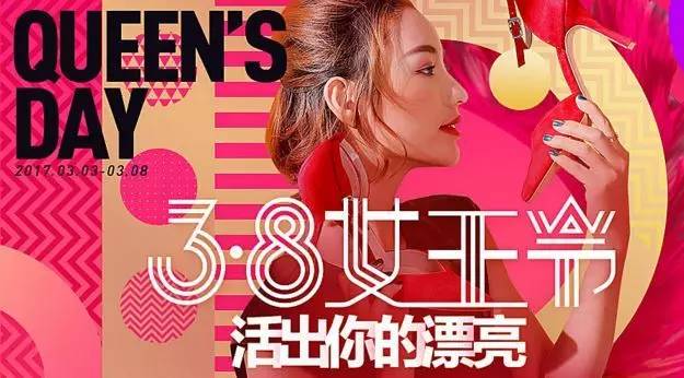 史上最低价竟然在今天！女人，你值得最好的！