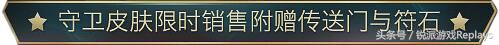 英雄联盟薇恩海克斯限定,摄魂猎手薇恩和海克斯小炮