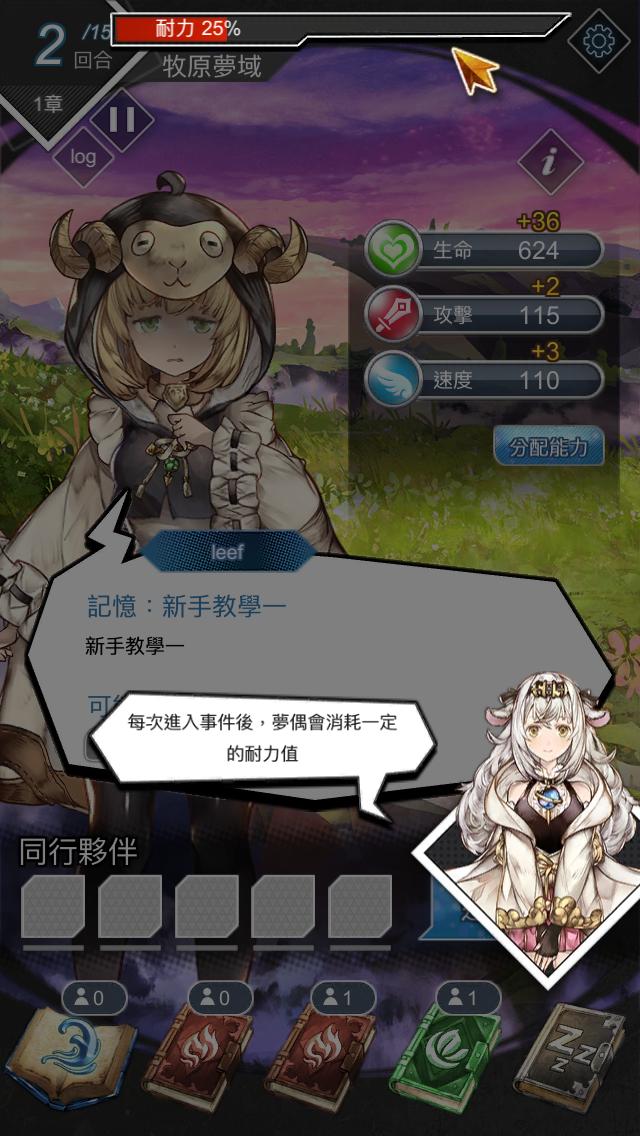 奇幻冒险RPG游戏梦界物语初试玩！