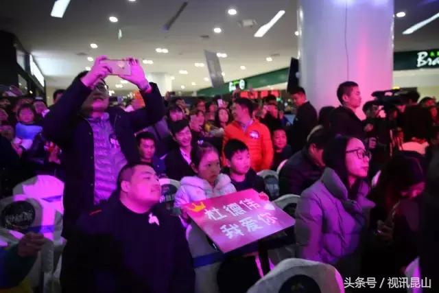 杜德伟出席活动视频,杜德伟密粉节