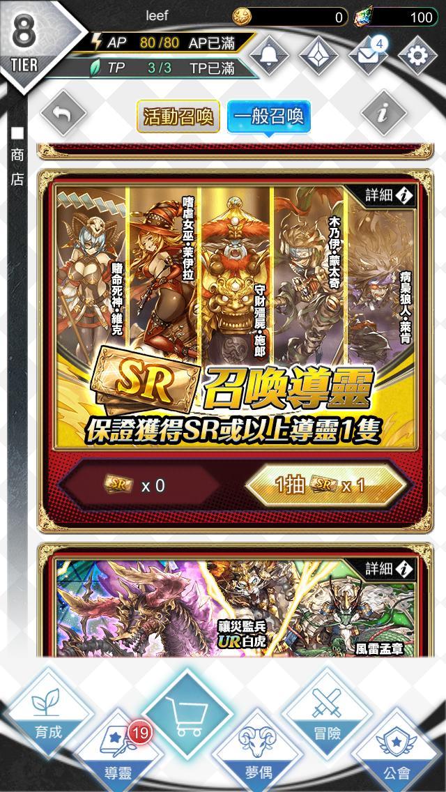 奇幻冒险RPG游戏梦界物语初试玩！