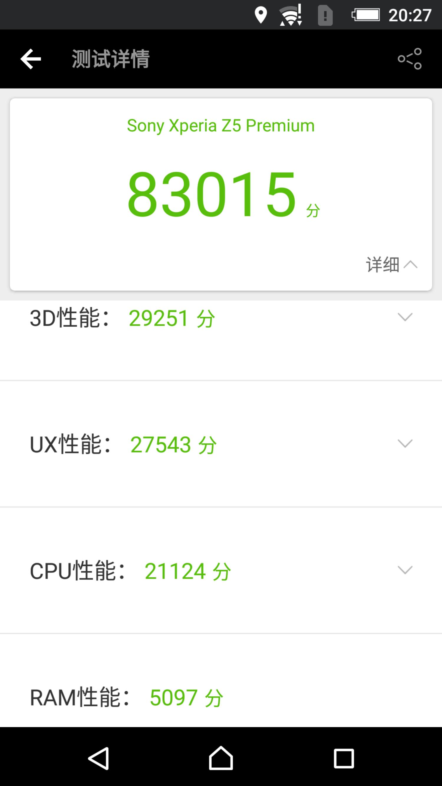 索尼z5premium耳机不识别,索尼z5怎么样值得买吗