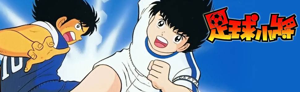 足球小将漫画日本对德国,足球小将漫画一共几部顺序