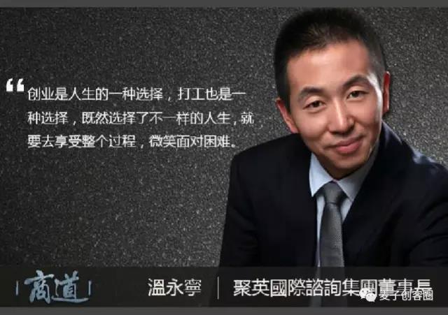 「热」从高中毕业到亿万富翁，他用了一个专注的咨询公司