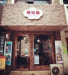 芜湖夏日特色甜品,芜湖推荐美食甜品