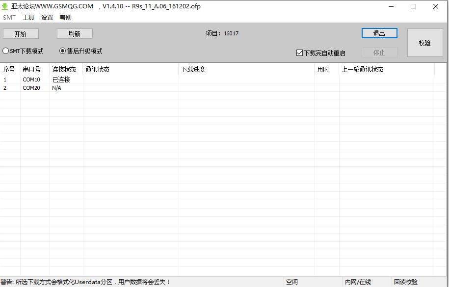 oppor9s有密码但忘记密码怎么解锁,oppor9s忘记密码怎么解锁教程