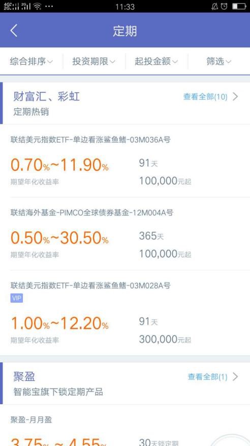 陆金所、积木盒子、懒财、有利四大主流定期产品，哪种适合你？