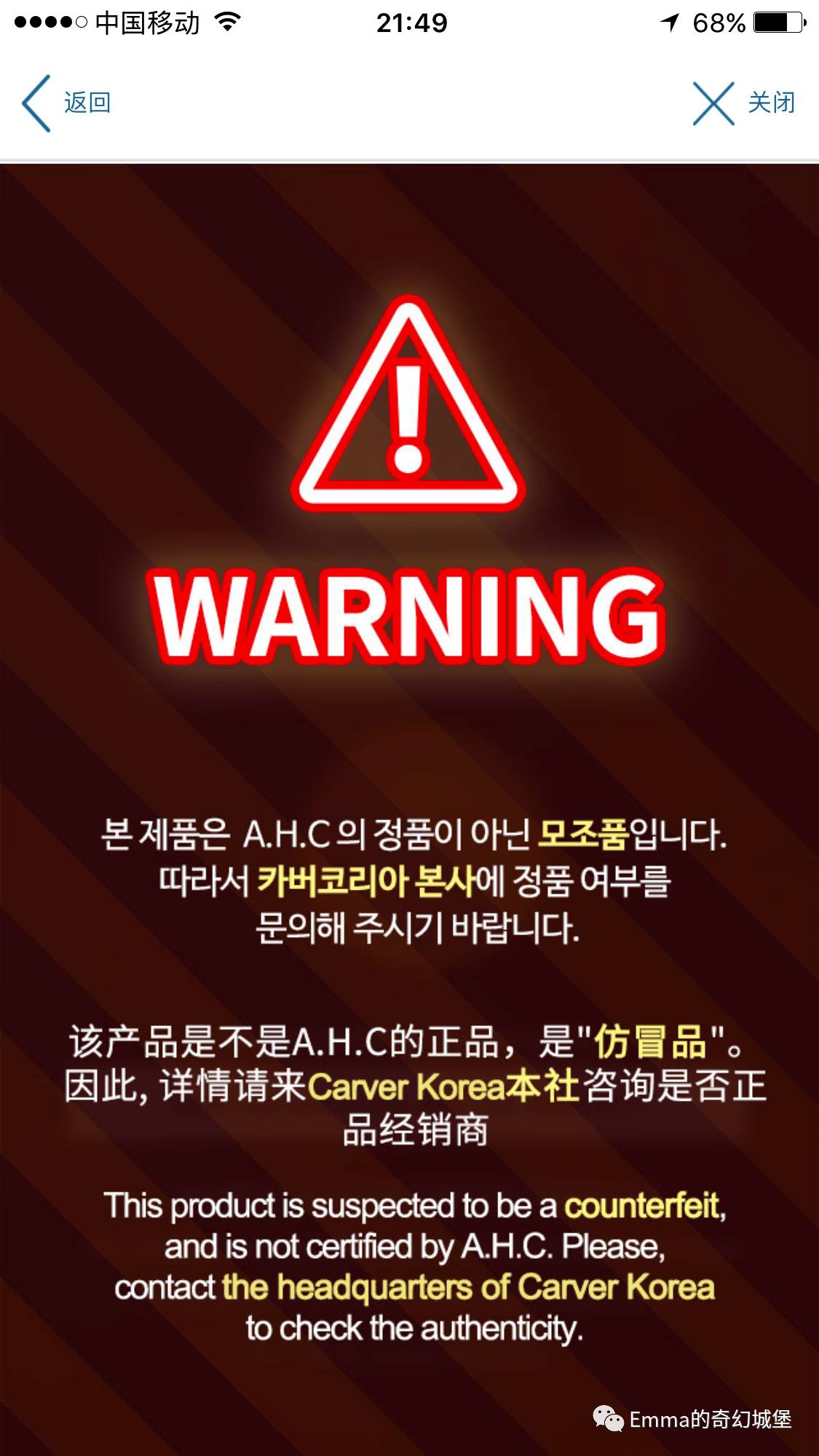 韩妆怎么辨真伪,韩妆真伪查询