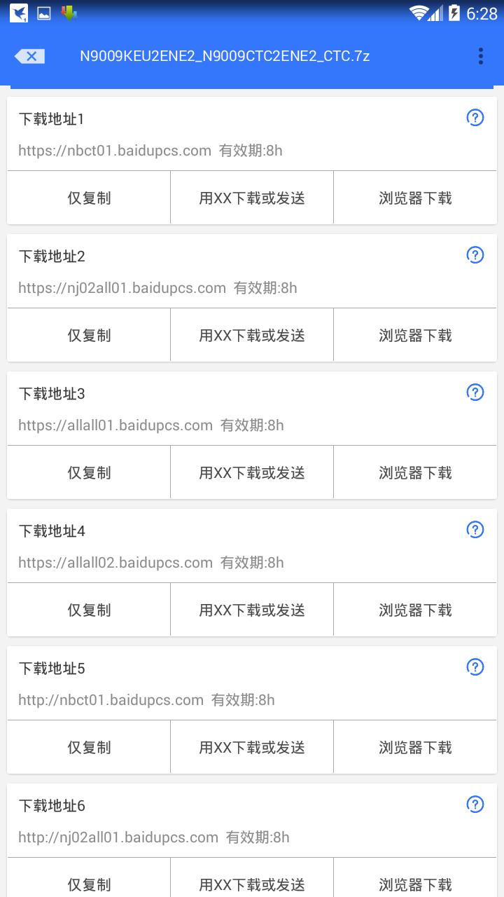 百度山寨云使用方法,百度山寨云怎么下载