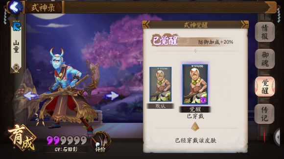 阴阳师哪个式神克制雪女,阴阳师新手觉醒雪女值不值