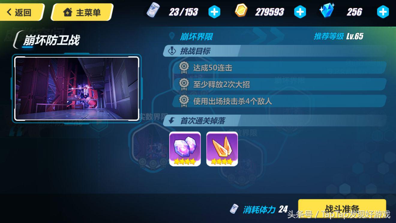 崩坏3rd动作游戏,崩坏3崩坏战争在哪里