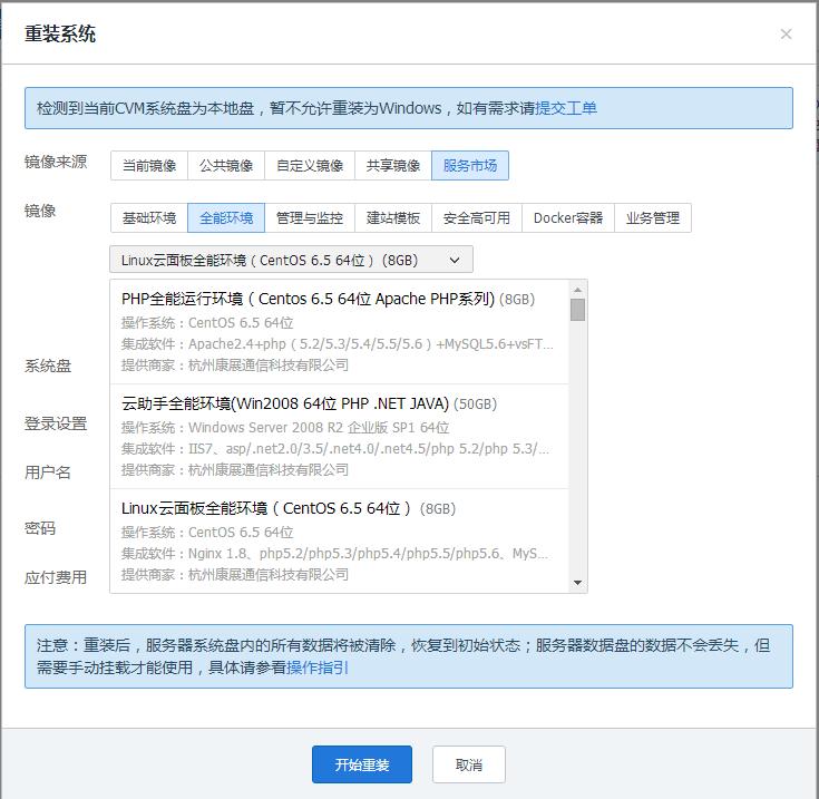 小白也可做到花2块钱搭建网站,一分钟搭建网站