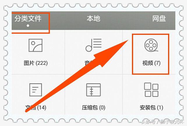 微信中小视频如何分享到手机QQ好友或QQ群