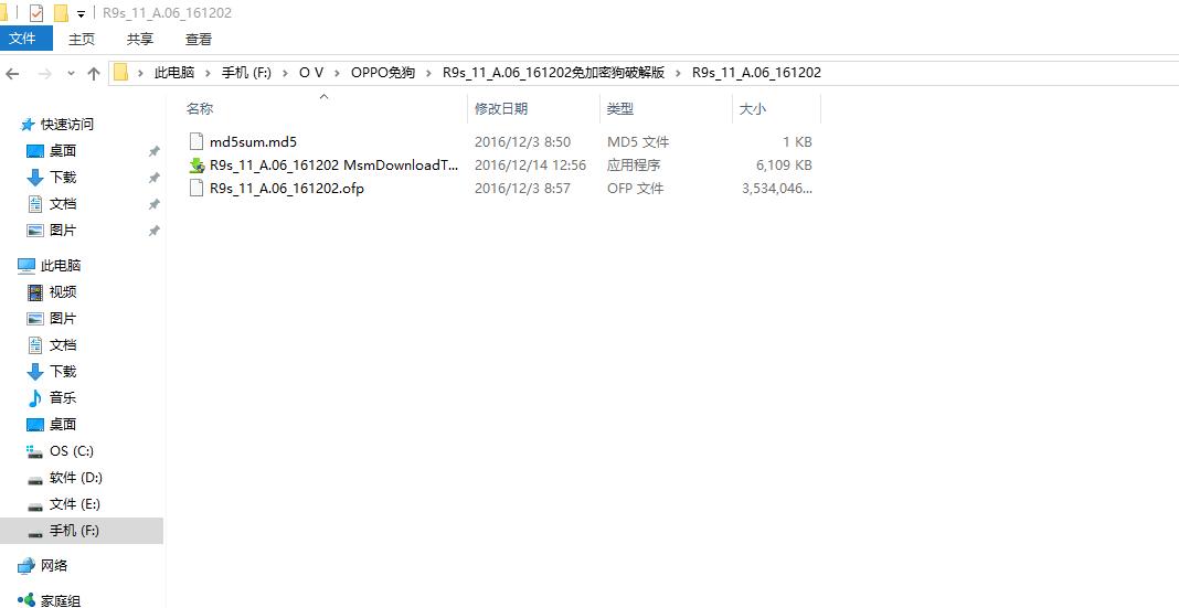 oppor9s有密码但忘记密码怎么解锁,oppor9s忘记密码怎么解锁教程