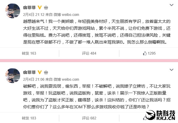 3dm破解游戏,不死鸟为什么被踢出3dm