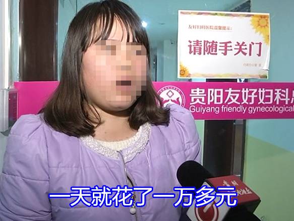 通过百度搜索找医院，贵阳一女学生一天就花了一万多！