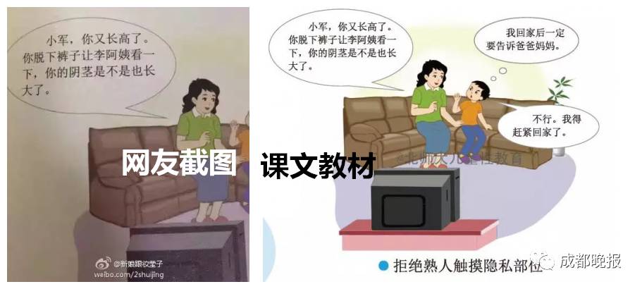 家长批判一年级教育教科书,小学课外读本被家长质疑