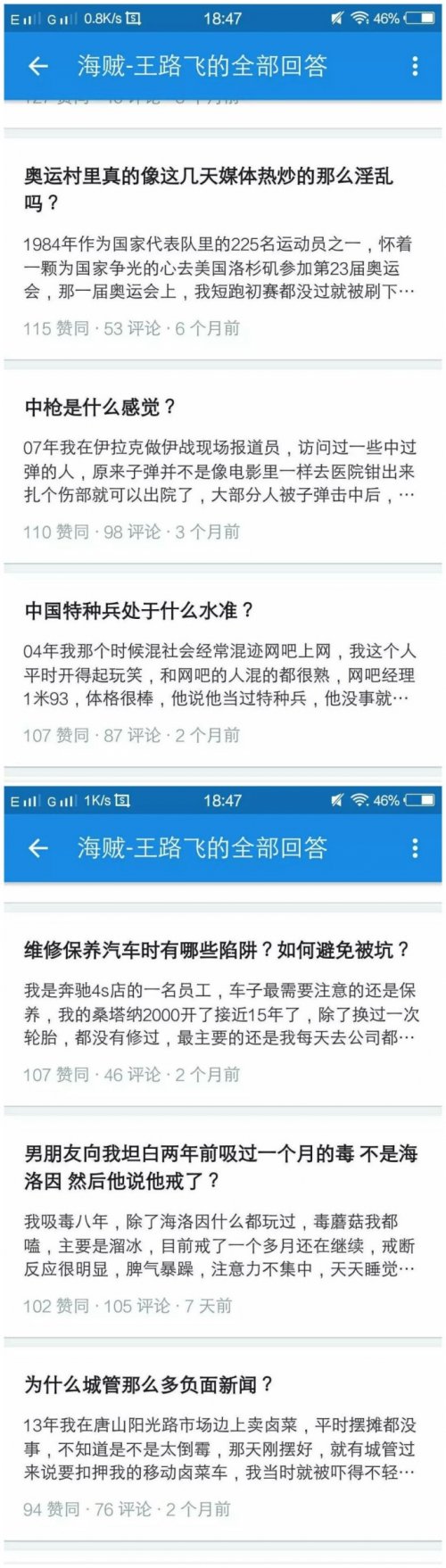 知乎上有哪些有趣的答主,知乎上的回答会查重吗
