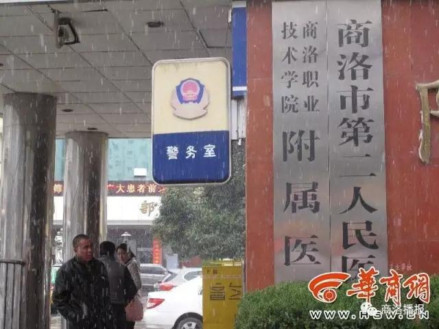 商洛市第二人民医院绩效改革引争议部分医护人员“*工罢**”