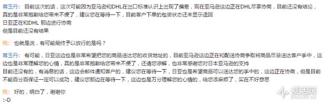 日亚客服,日亚switch退货