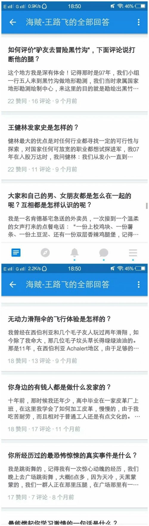 知乎上有哪些有趣的答主,知乎上的回答会查重吗