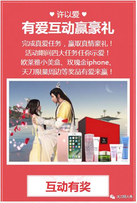 七大活动正式上线！一起来玩耍吧