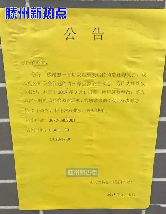 滕州：阳光国际一住户失火；滕都帝景附近一辆轿车翻车；在马路中间停车玩手机；某超市自己关店整改！出租车怼了警车！