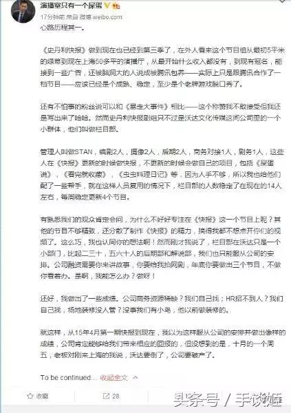 电竞人物志1分钟了解毒奶黄旭东,电竞毒奶黄旭东网易发布会
