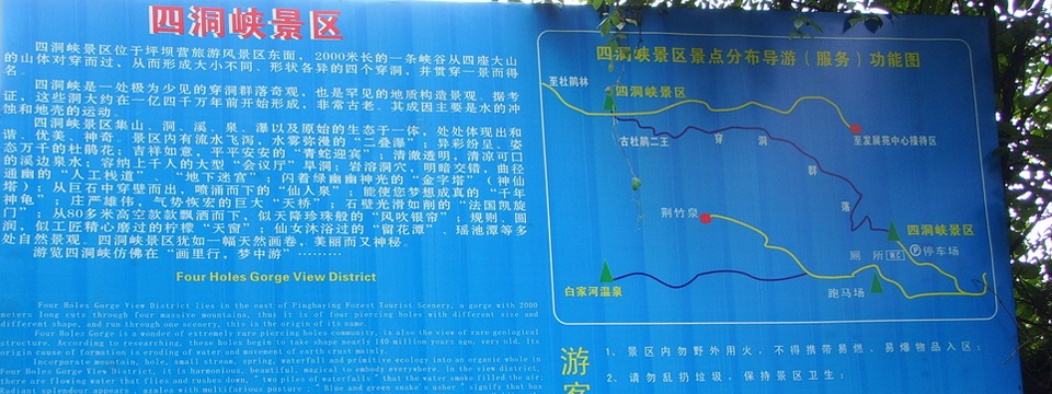 恩施森林旅游,恩施咸丰坪坝营旅游景点