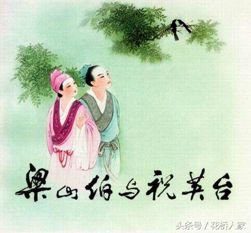 快快抢救秭归民间小曲，传承民间文化遗产《梁山伯和祝英台》上集