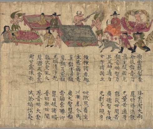 敦煌遗书100幅欣赏,敦煌遗书分类大全